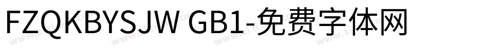 FZQKBYSJW GB1字体转换